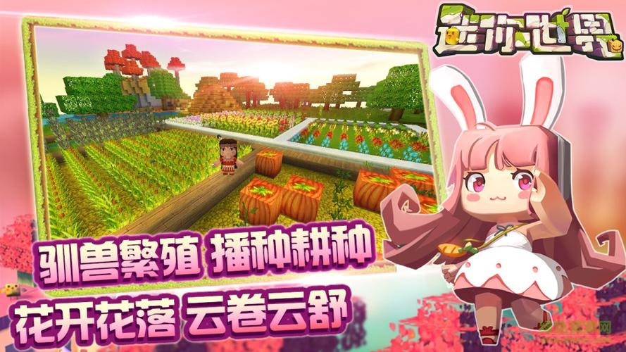 MiniwM迷你世界网址去广告缩略图