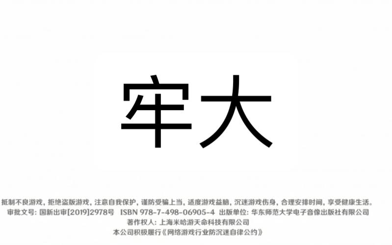 牢大科技直装外挂轻量版游戏截图