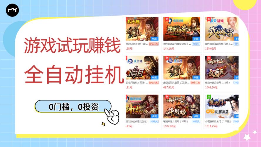 云端挂机自动挂机赚钱游戏最新版缩略图