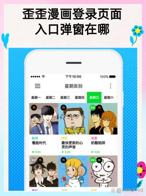歪歪漫画❤️免费网站入口游戏截图