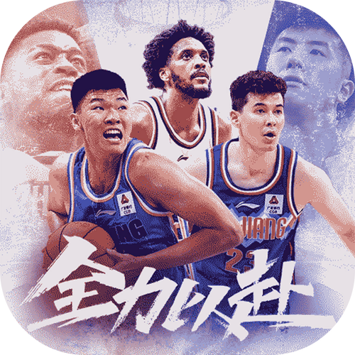 中职篮全力以赴游戏华为版图标