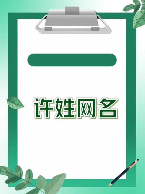 甜许对应的网名游戏截图