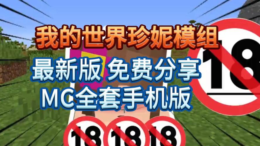 珍妮模组包缩略图