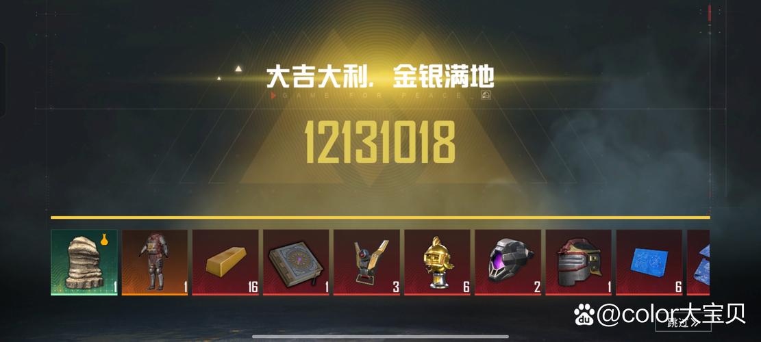 和平卡金装神器游戏截图