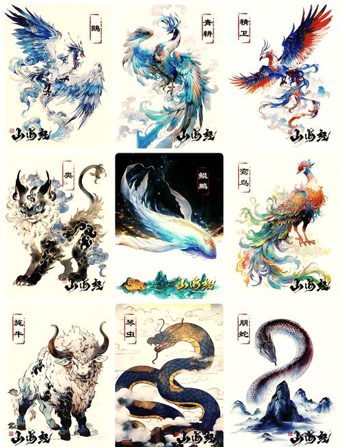 山海经异兽录异兽排行榜