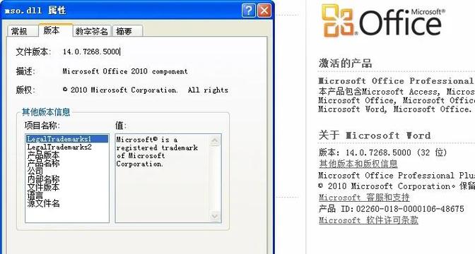 office2010激活密钥在哪里能找到缩略图