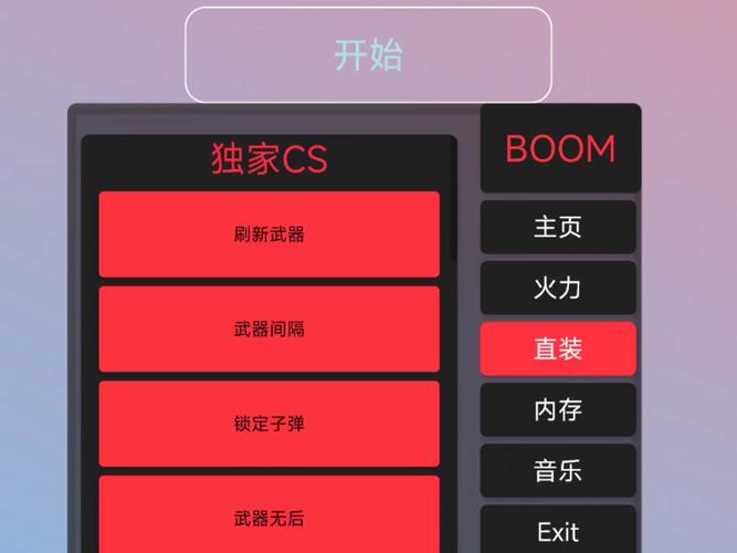 迷你世界悬浮窗修改器迷你世界悬浮窗修改器教程缩略图