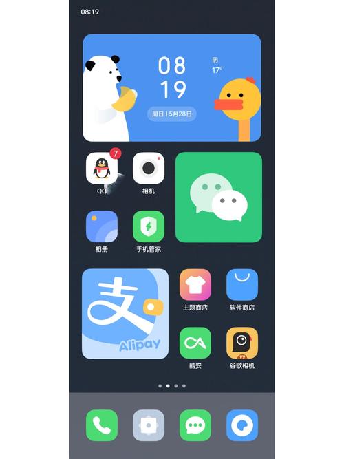 realme主题商店官方入口手机版游戏截图
