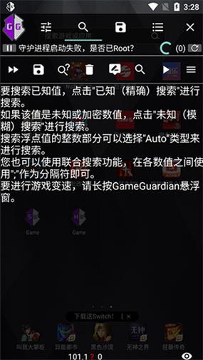 光遇gg修改器脚本无需付费版缩略图