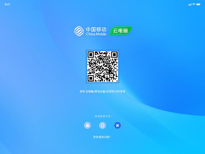 扫码登录器安卓