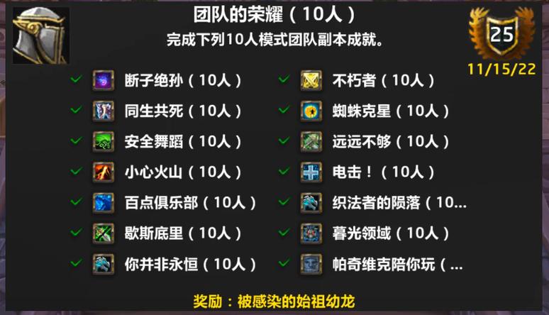 WLK成就插件叫什么视频永久游戏截图