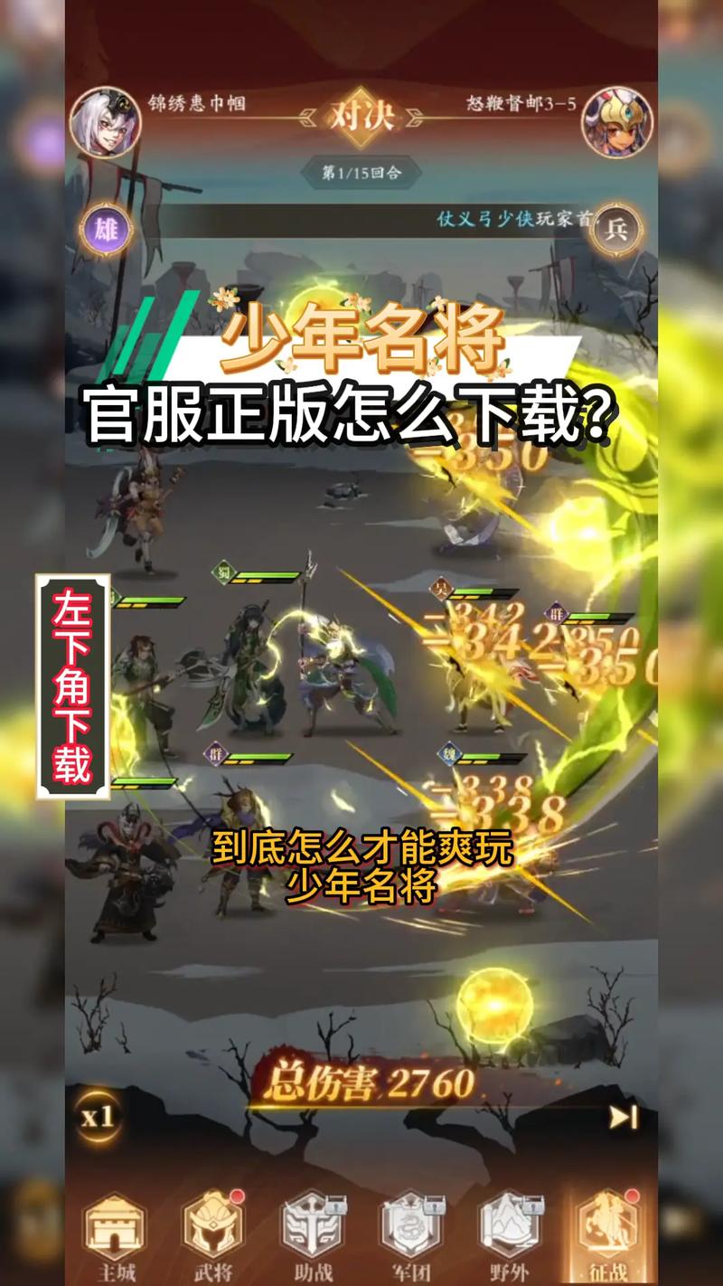 名将安卓永久免费