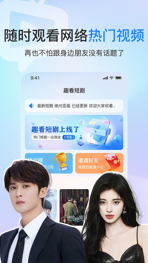 趣看极速版v2.5.1缩略图