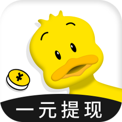 赚钱鸭最新版彩色版游戏截图