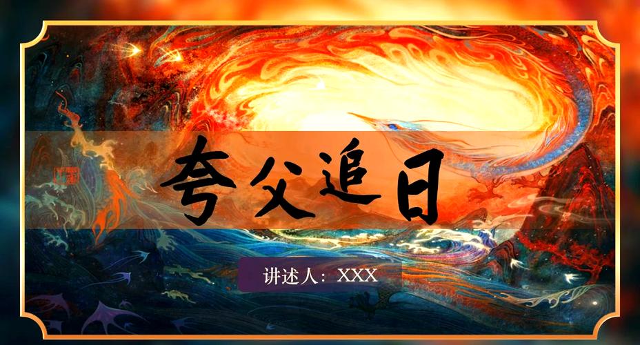 夸父追日内置修改器破解版最新tv版缩略图