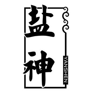 盐神阁游戏截图