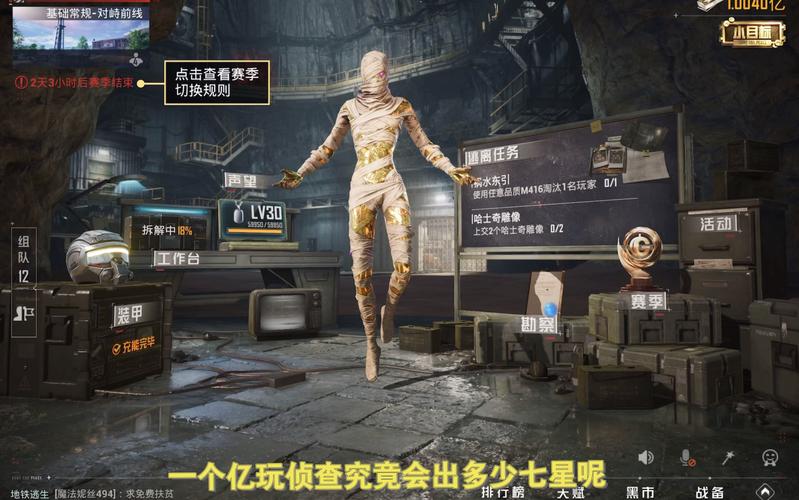 和平地铁爆率修改器破解版永久免费游戏截图
