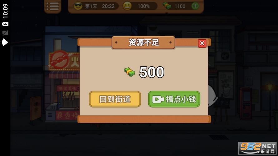 真香一条街破解版无限金币黄化版游戏截图
