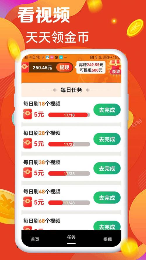 我爱刷刷刷红包版正版