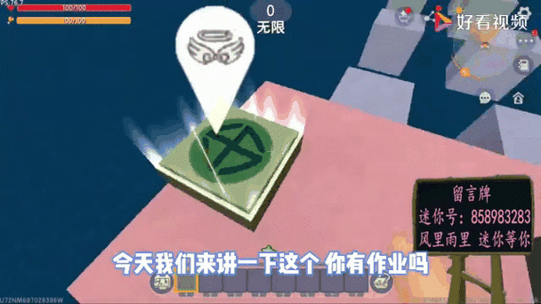 冰昔辅助迷你世界软件粉色版本缩略图
