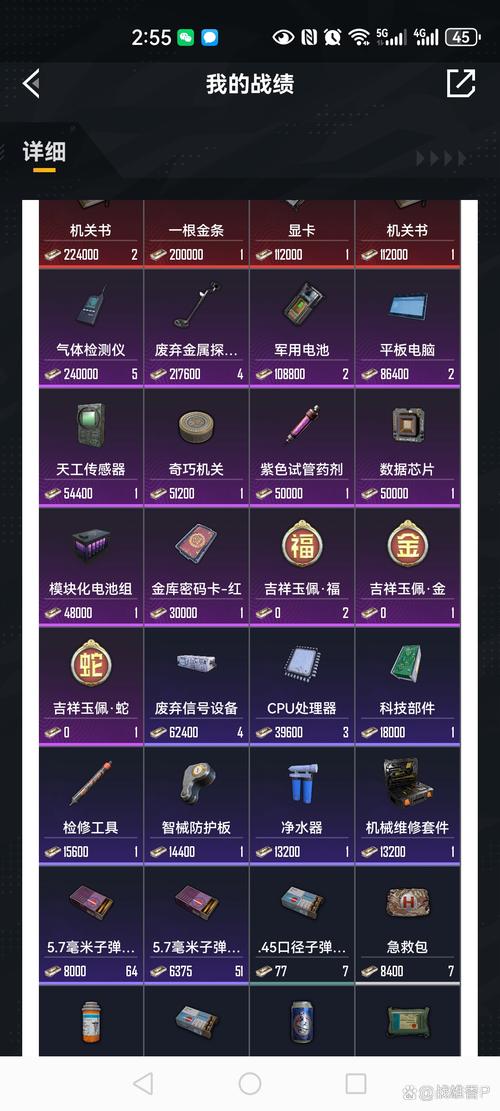 吃鸡小飞工具箱内购版