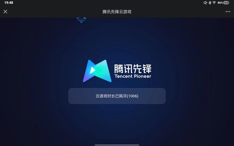 和平精英云游戏秒玩入口官方缩略图