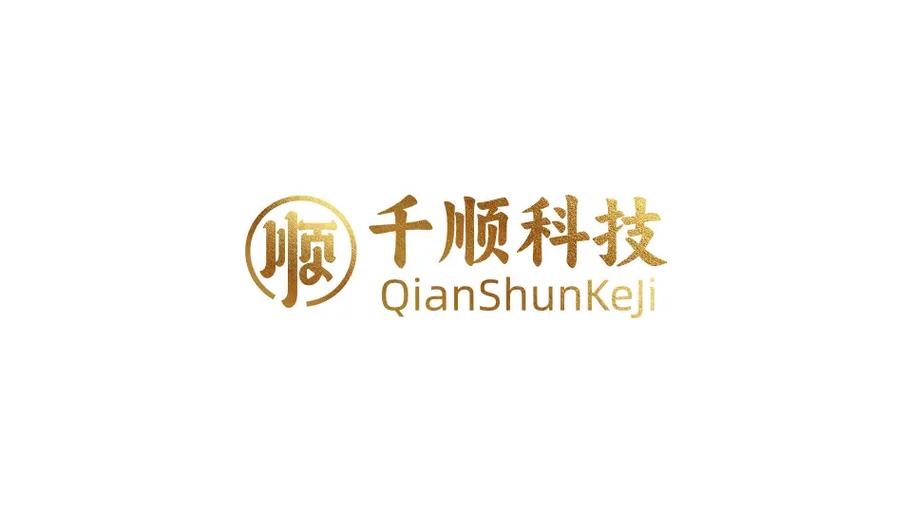 千顺是什么意思游戏截图