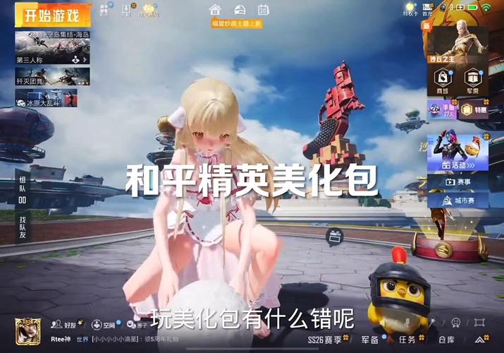 小月美化包和平