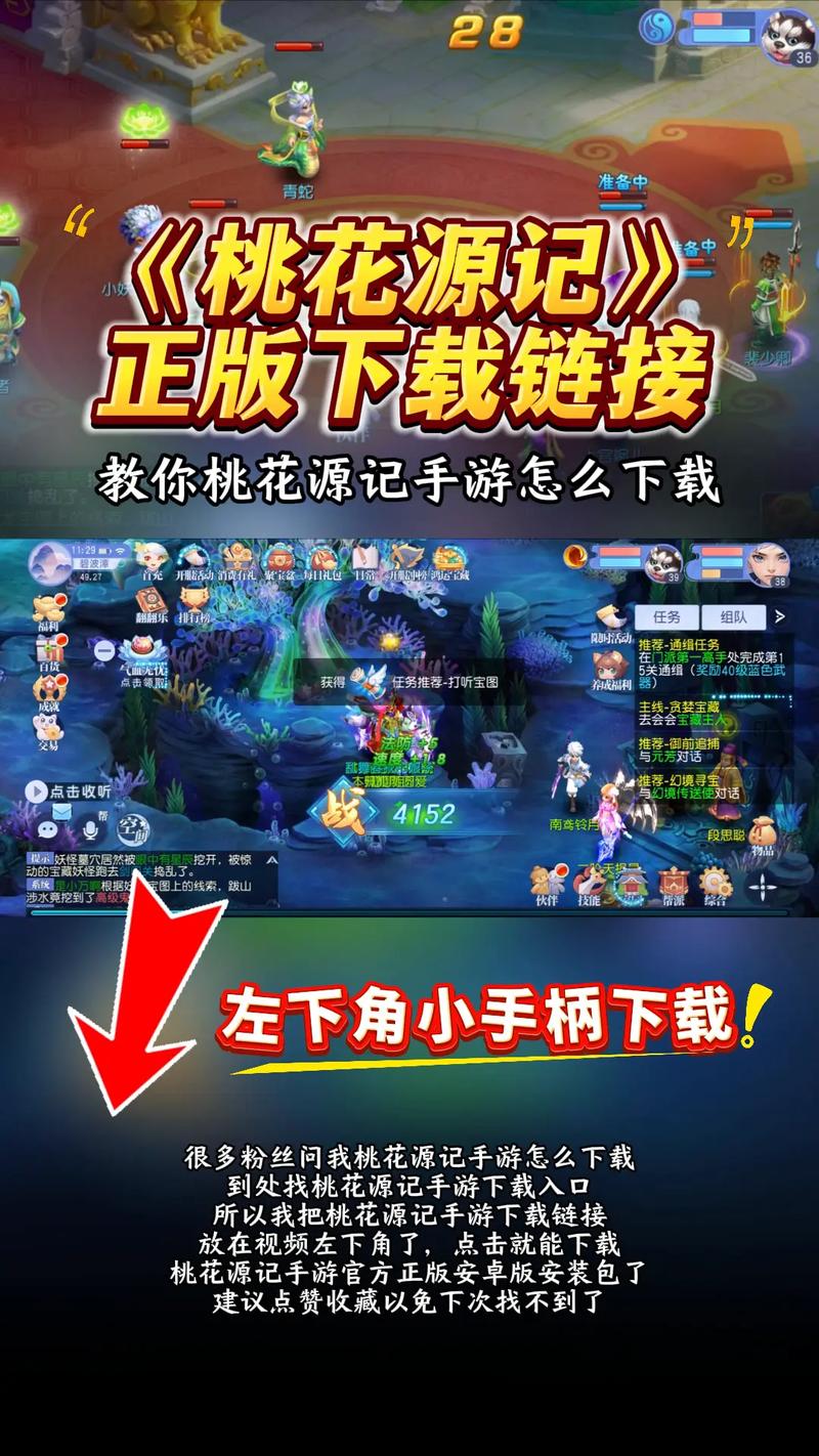 和桃花源记一模一样的手游自瞄修改器游戏截图