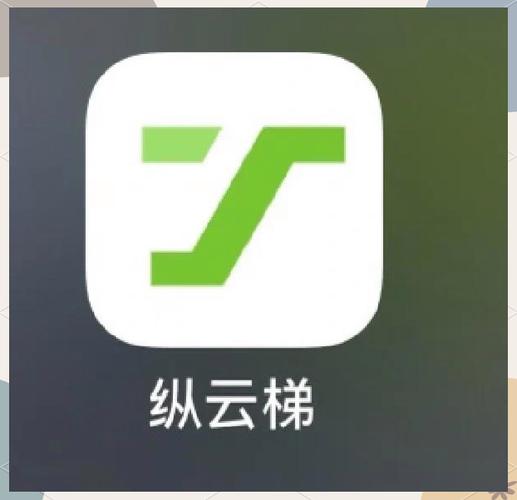 云梯加速器极速版缩略图