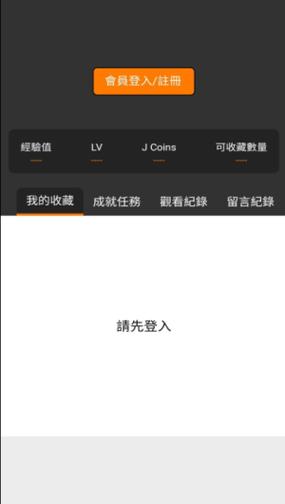 jmcomic安装包36Mb最新版游戏截图