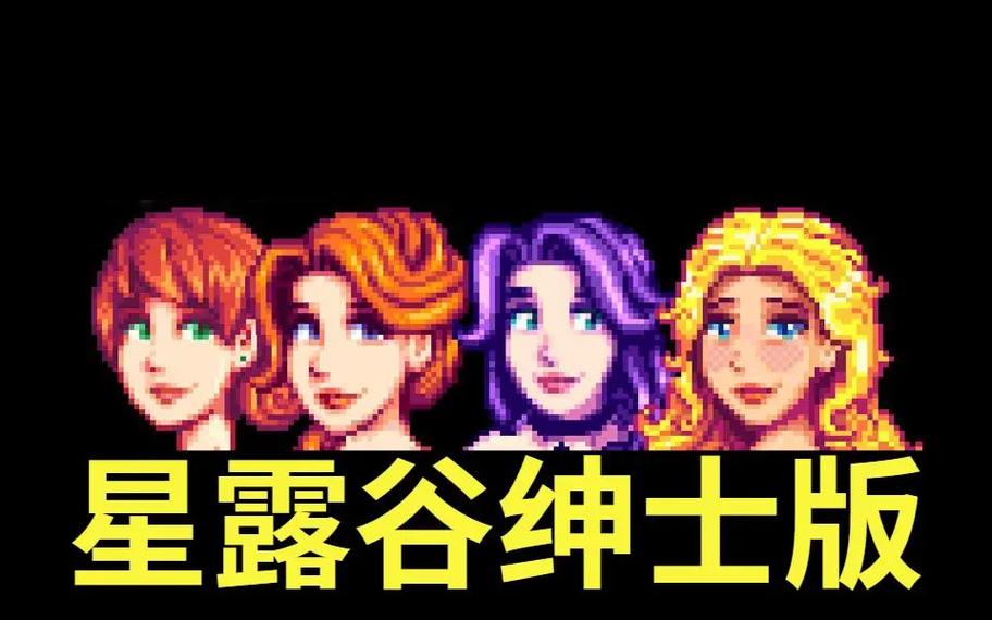 星露谷18r魔改手机直装最新无限金币版游戏截图