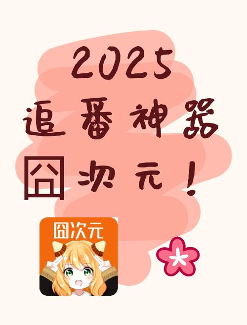 囧次元去广告版破解版最新版游戏截图