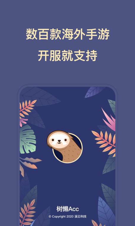 树懒ace破解版缩略图