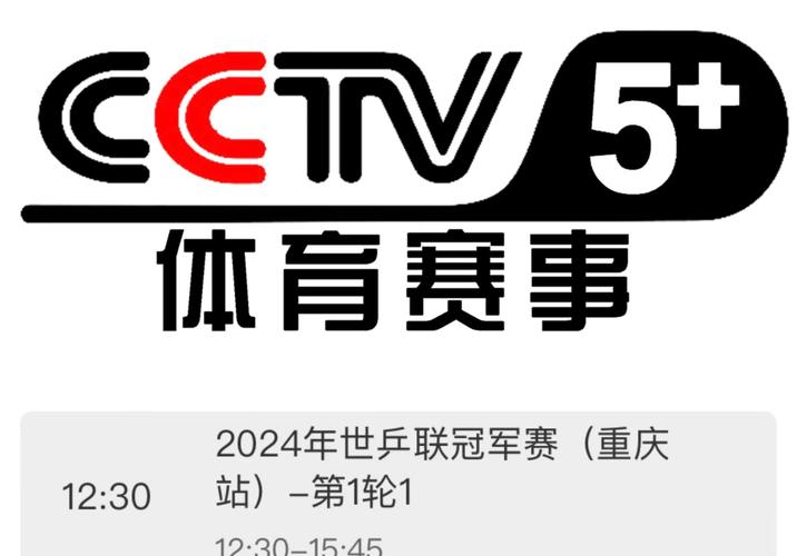 中央体育cctv5 直播去广告破解版升级游戏截图