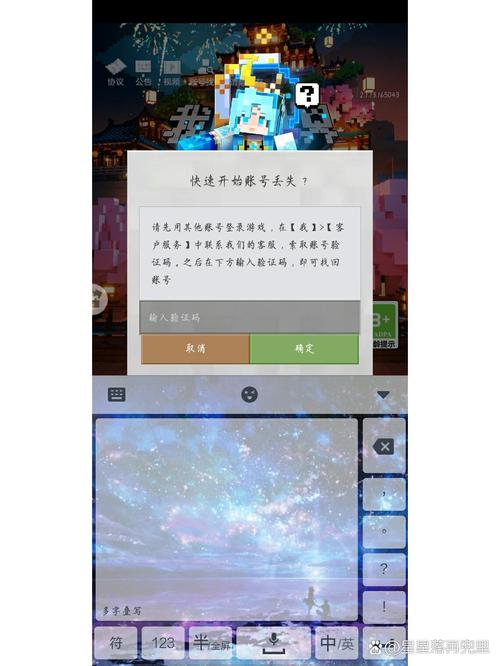 我的世界网易电脑版怎么用手机号登录账号和密码