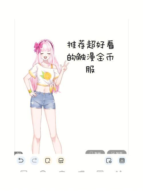 触漫免费版全服装2023无限金币版缩略图