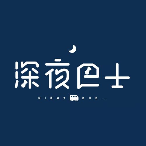 夜知心免费阅读全文