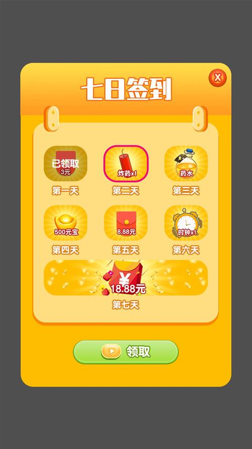 体验服手游红包版