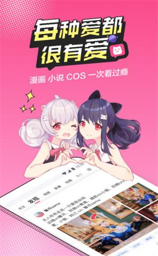 B次元破解缩略图
