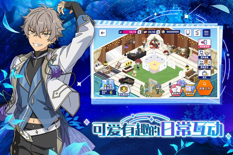 偶像梦幻祭2华为官服缩略图
