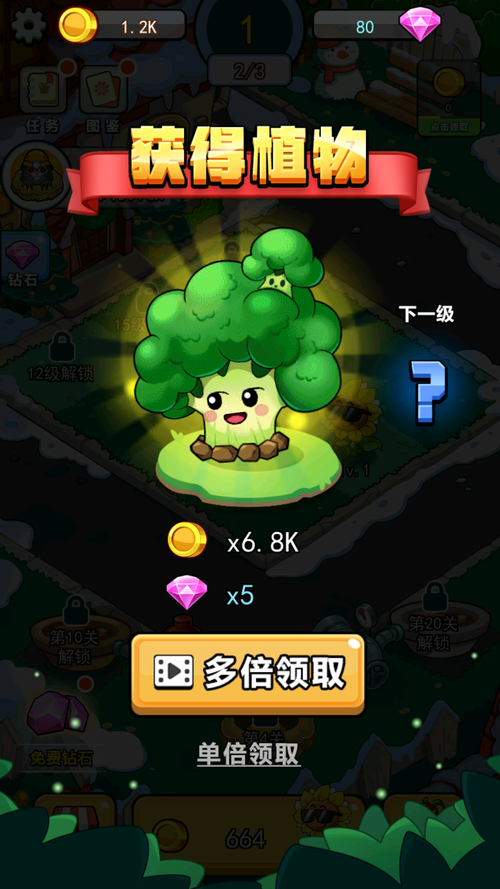 花花也疯狂游戏截图