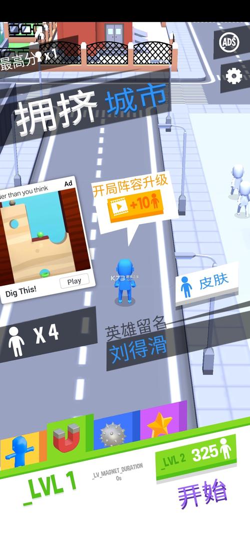 拥挤城市无广告版本