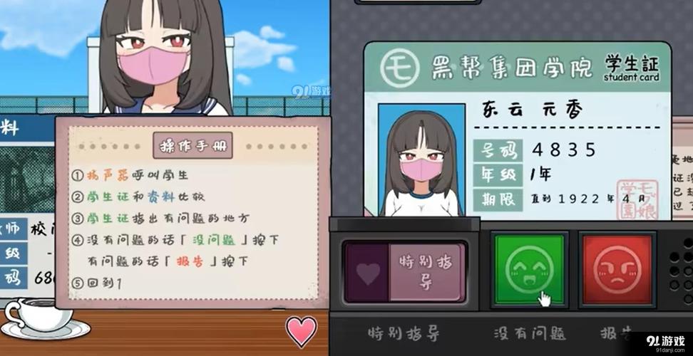 检查女子学院冷狐移植正版游戏截图