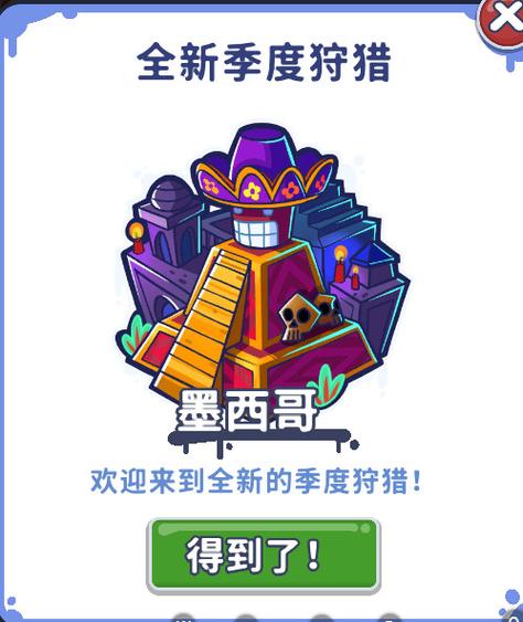 地铁跑酷so菜单变速墨西哥彩色版缩略图