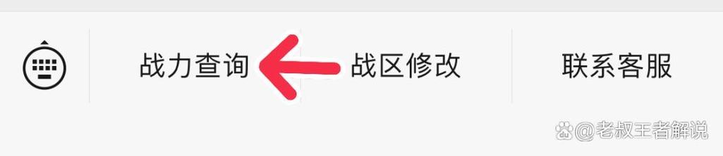 修改战区定位软件游戏截图