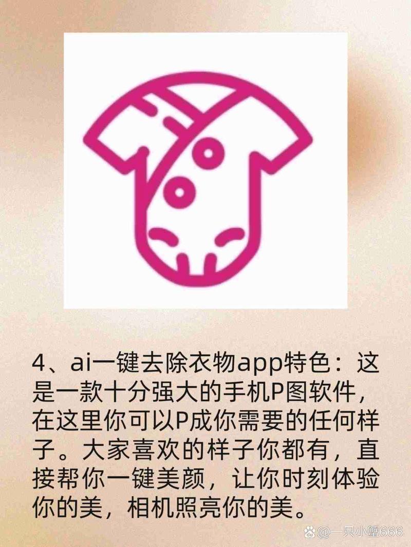 消除衣物的p图软件完美版游戏截图