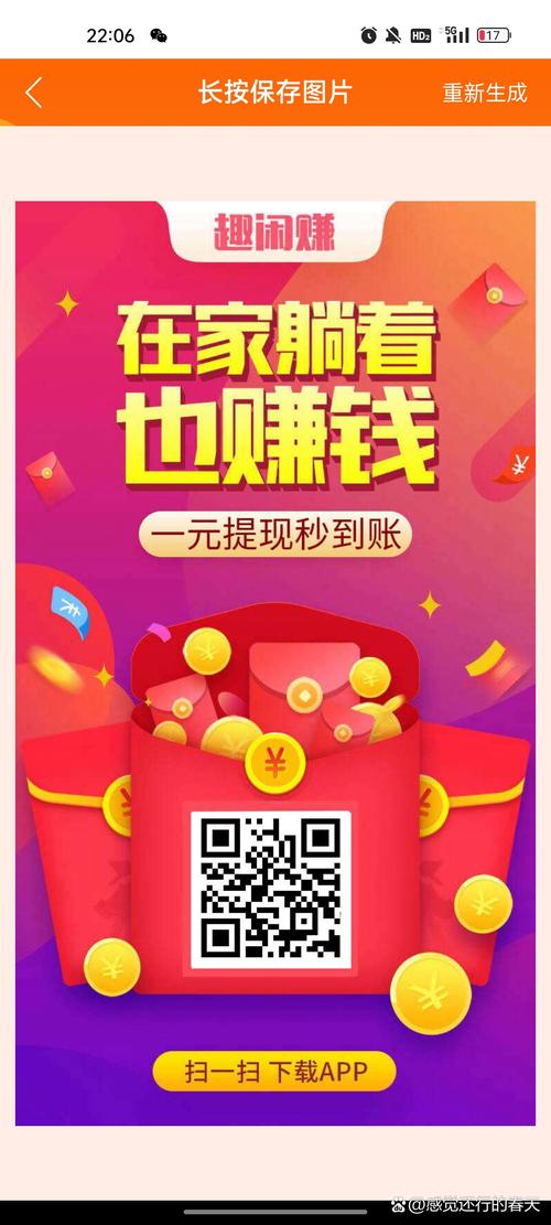 做任务赚零花钱红包正版缩略图
