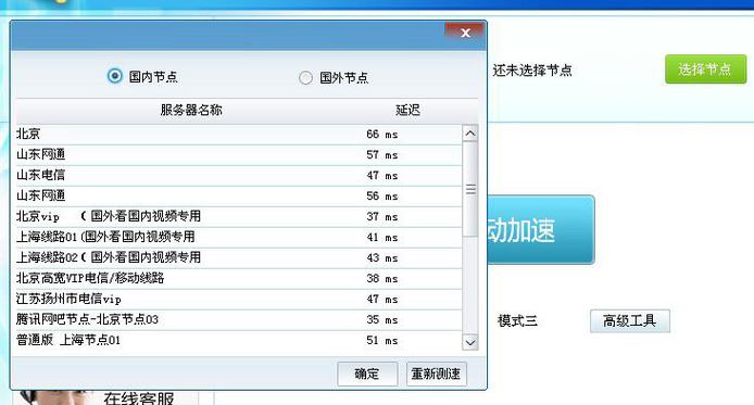 快连破解版加速器永久免费2022免费版游戏截图