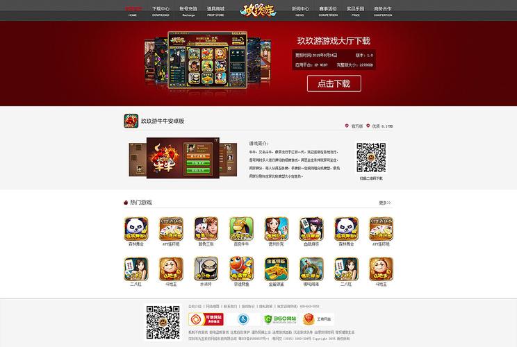 玖玖游科技游戏入口网址游戏截图